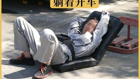 椅子吃瓜原视频