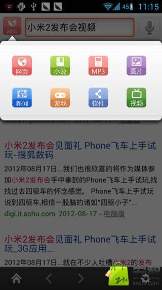 万能搜索最新吃瓜视频