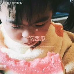小孩吃嫩瓜视频在线观看,可爱瞬间在线放送