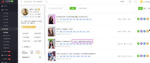 抖音吃瓜视频引流怎么做