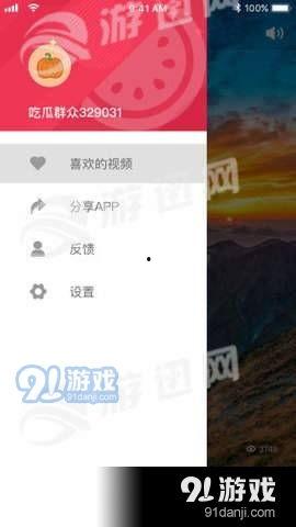吃瓜视频用什么app
