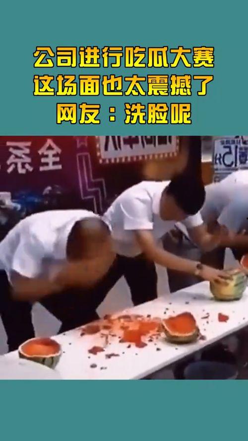 年度吃瓜大赛视频,盘点年度最热辣视频瞬间