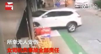 北美吃瓜撞车视频播放在线观看