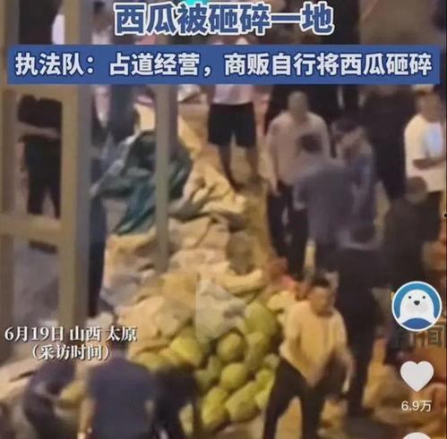 平遥吃瓜事件真相揭秘视频,揭秘背后的真相与争议