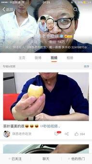 互联网吃瓜八卦视频