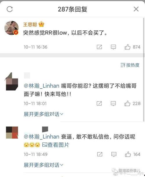 天津网红吃瓜事件视频播放,视频播放背后的热议焦点