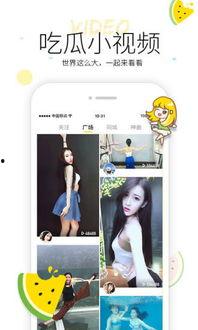 小傻瓜吃瓜视频下载安装