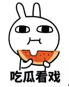 吃瓜会拉黑绿屎吗视频,吃瓜真的会导致拉黑绿屎？视频真相大起底