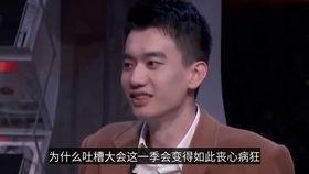 吃瓜视频吐槽大会,吐槽大会揭秘娱乐圈幕后真相