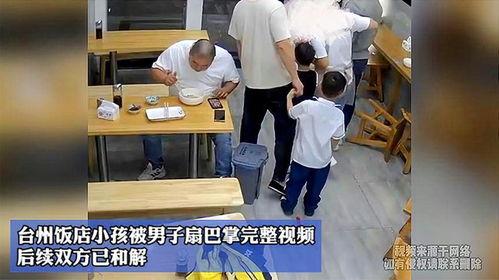 酒店扇巴掌吃瓜视频后续,真相大白，网友热议不断