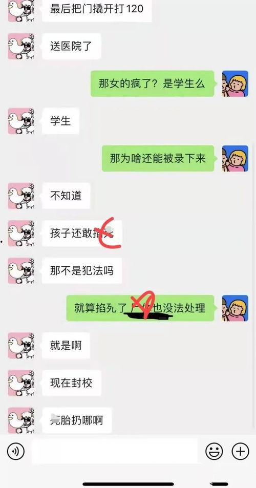 学校女神吃瓜事件视频,一场校园奇观的背后