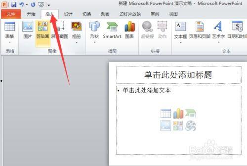 吃瓜ppt怎么插入视频,吃瓜PPT的视觉盛宴