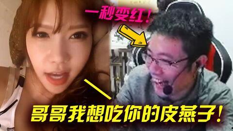 吃瓜头塞进皮燕子视频,这是什么新型互动？