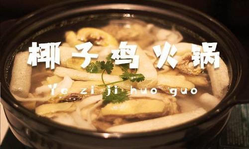 椰子鸡火锅吃瓜视频播放,一场视觉盛宴与味蕾狂欢的碰撞