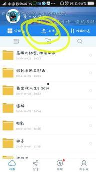 免费吃瓜视频网红百度云