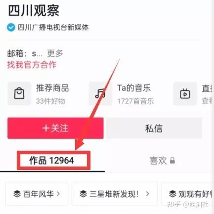 淘宝吃瓜视频搜什么