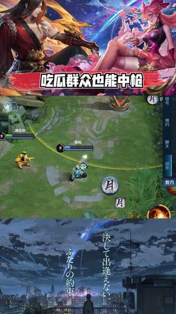 王者荣耀免费吃瓜视频