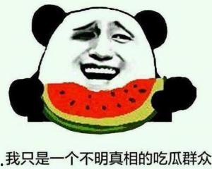 吃瓜群众撒娇视频,萌态十足！